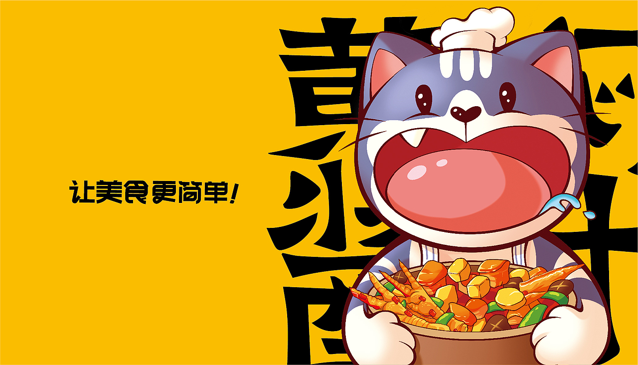 开口嗨线上产品-焖饭酱料黄焖酱料包装设计