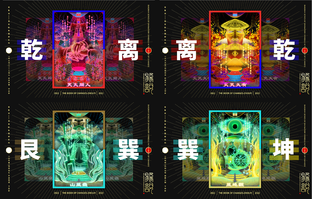易象说（图ZMzE1OTk2Mzg0） - 创作习作 - 站酷设计师Runtoo闰土原创素材 - 站酷ZCOOL