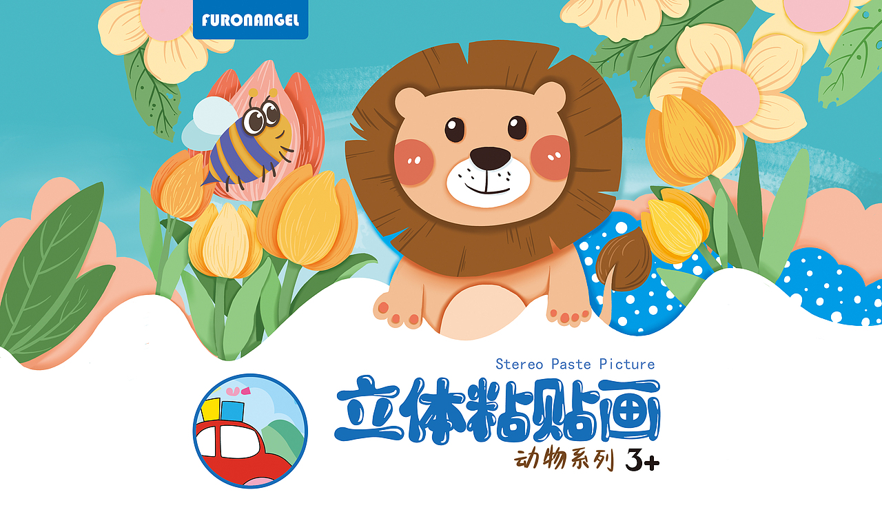 儿童手工产品包装（图ZMzIxMjAzNDQ0） - 儿童插画 - 站酷设计师御小佛爷原创素材 - 站酷ZCOOL