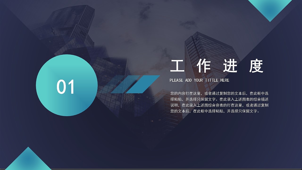 时尚创新渐变色公司企业部门年中工作总结PPT模板