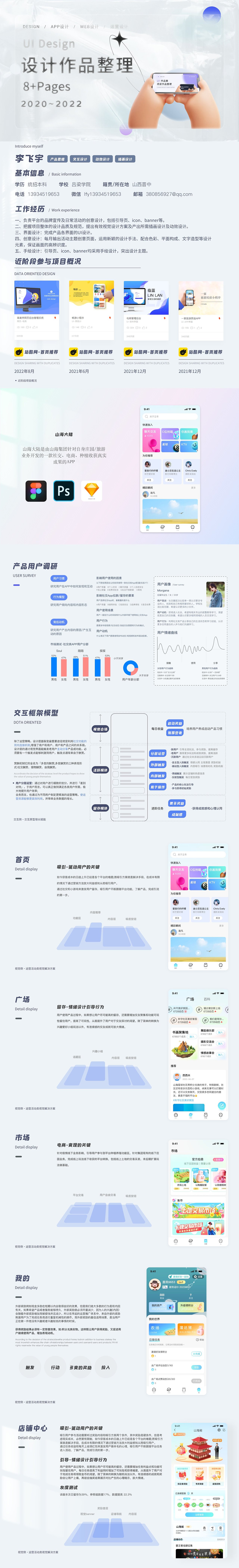 2022UI作品集（图ZMzIzOTMwOTMy） - APP界面 - 站酷设计师Z338307757原创素材 - 站酷ZCOOL