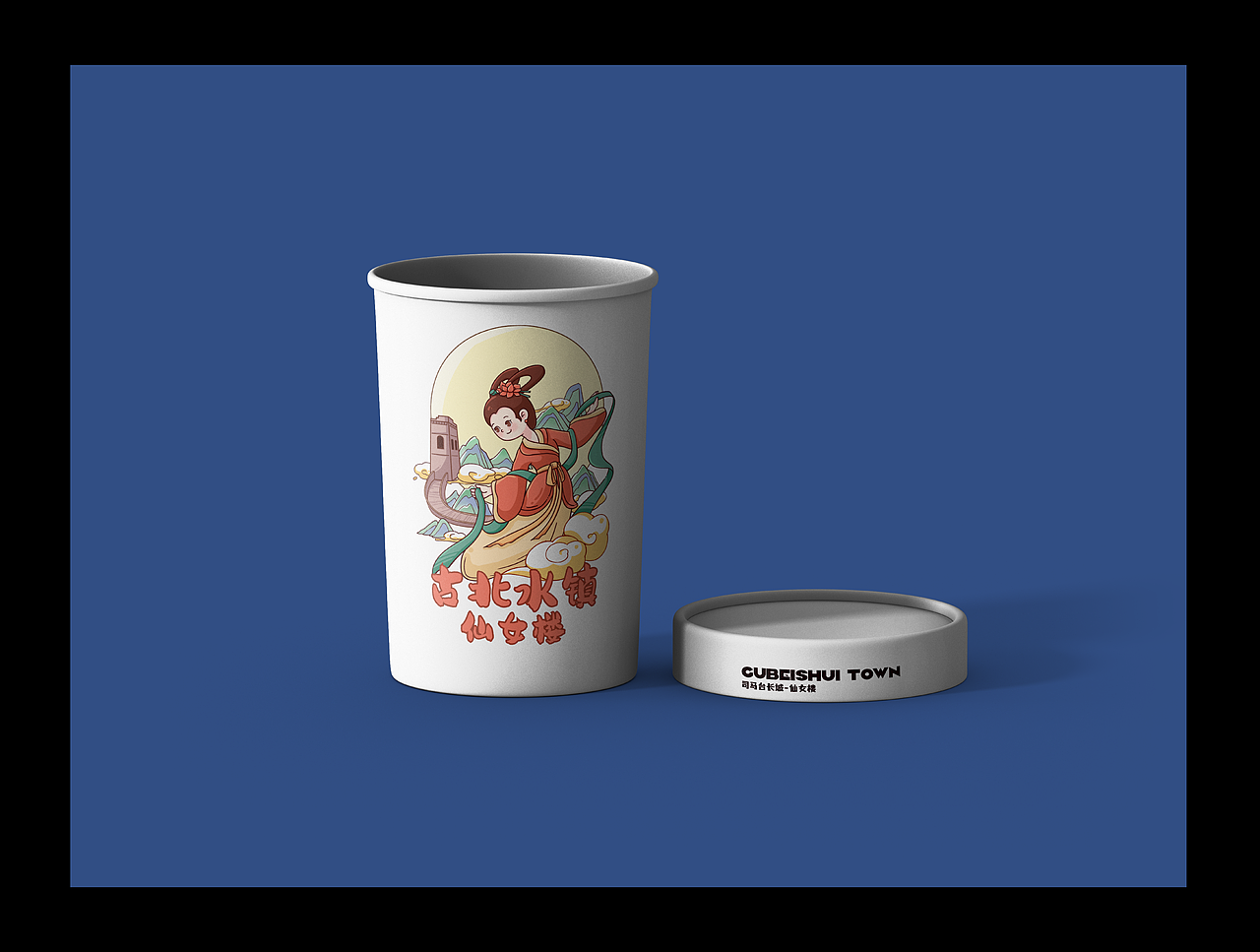 古北水镇｜司马台长城文创设计（图ZMzExNzk1NDc2） - 创作习作 - 站酷设计师橘不重原创素材 - 站酷ZCOOL