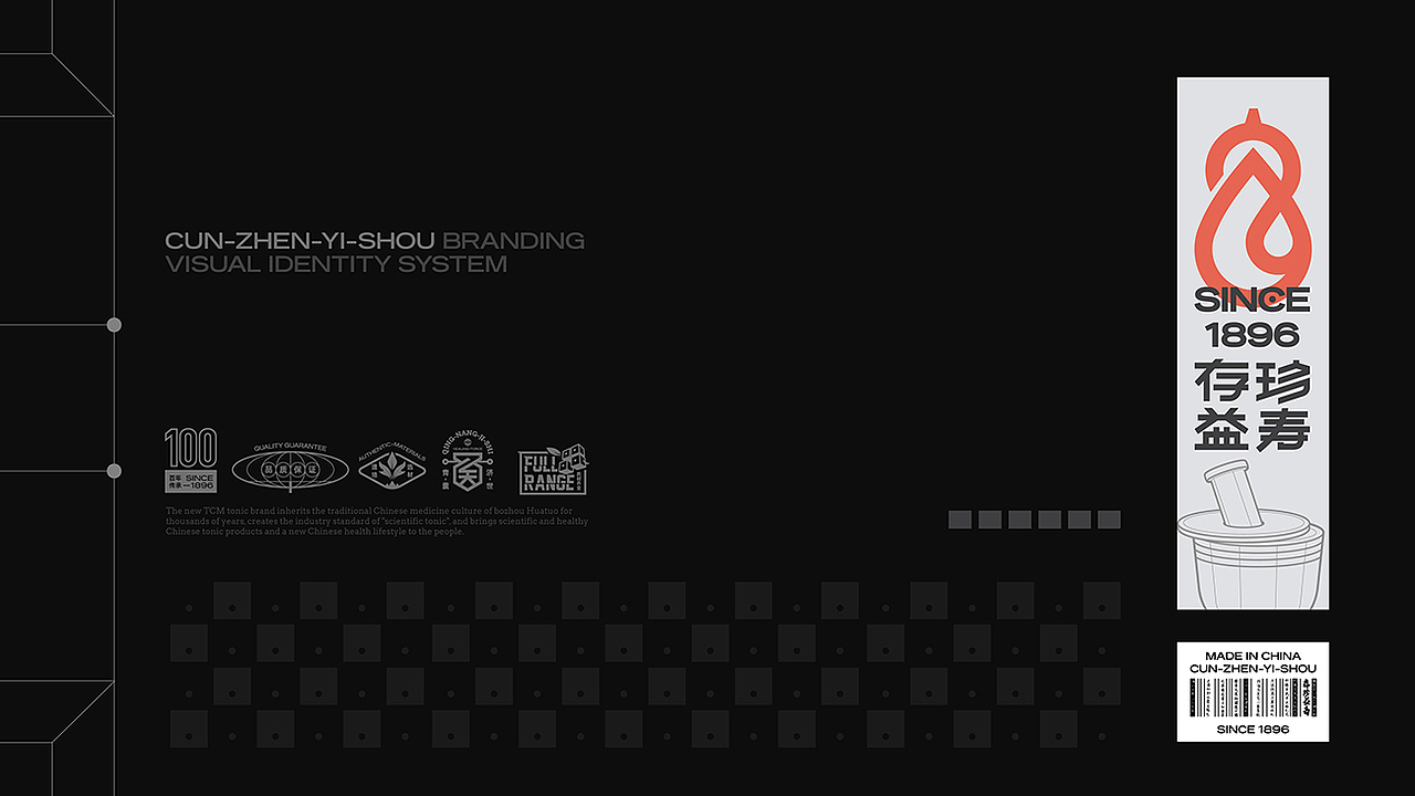 存珍益寿品牌升级（图ZMzA5MTEzODI4） - 品牌 - 站酷设计师AOCHDA奥创原创素材 - 站酷ZCOOL