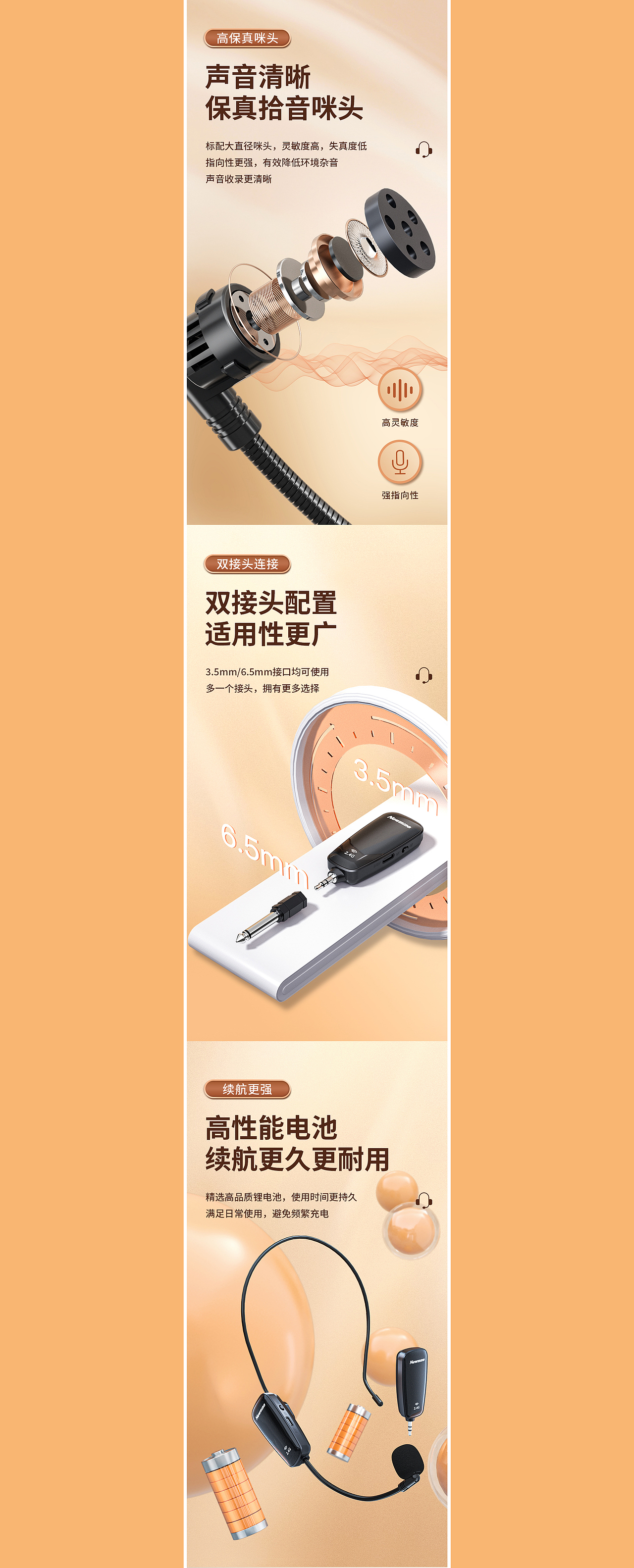 专业无线头戴麦克风