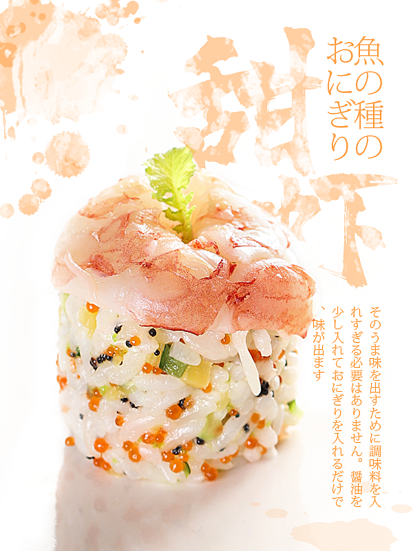 一本日式寿司店的摄影和设计分享