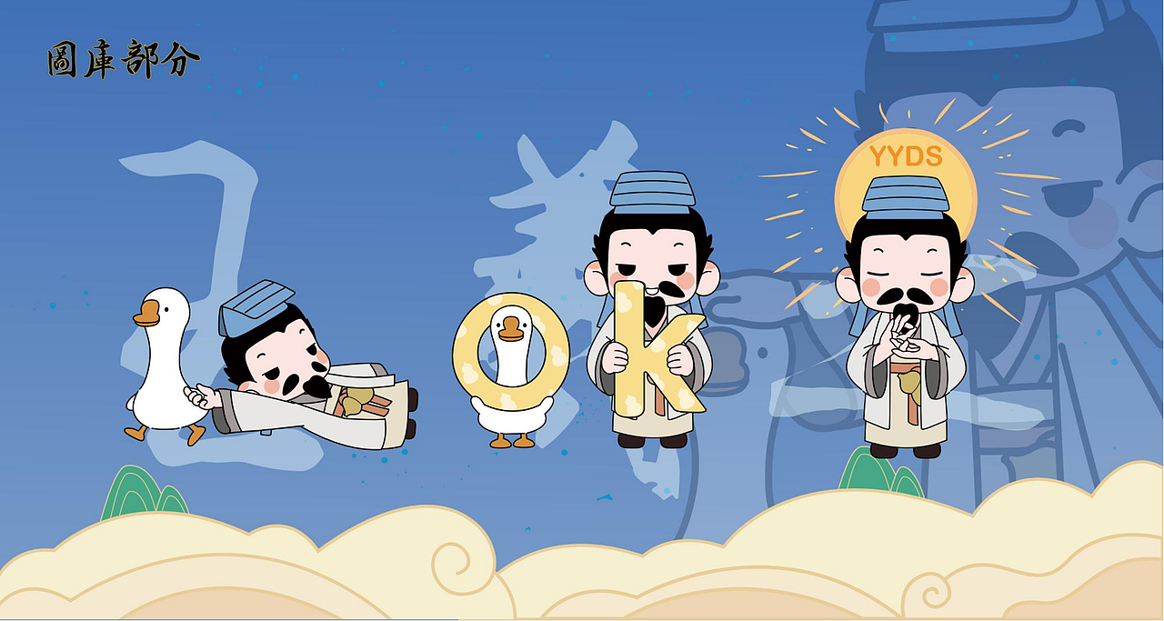王羲之IP（图ZMzA0NjczMDQ0） - 其他动漫 - 站酷设计师南孔徐明潮流IP原创素材 - 站酷ZCOOL