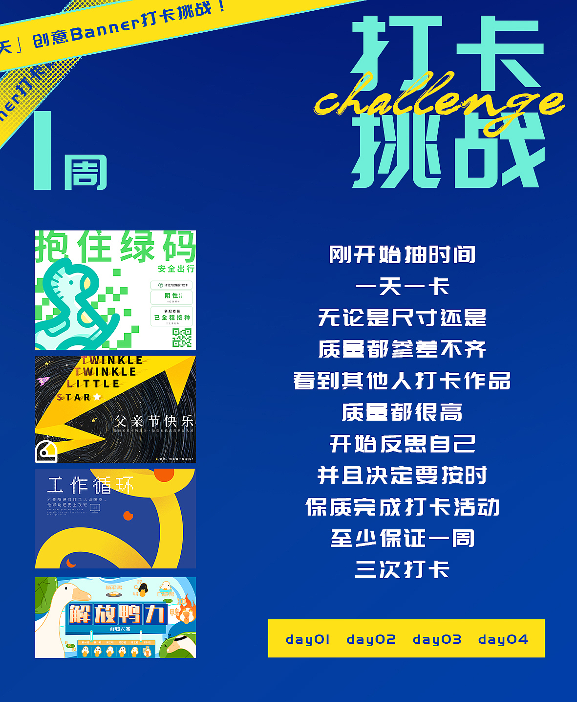 #今晚打老虎#28天banner打卡#合集（图ZMzEwNTYzMTI0） - 闪屏/壁纸 - 站酷设计师Rom如沐原创素材 - 站酷ZCOOL