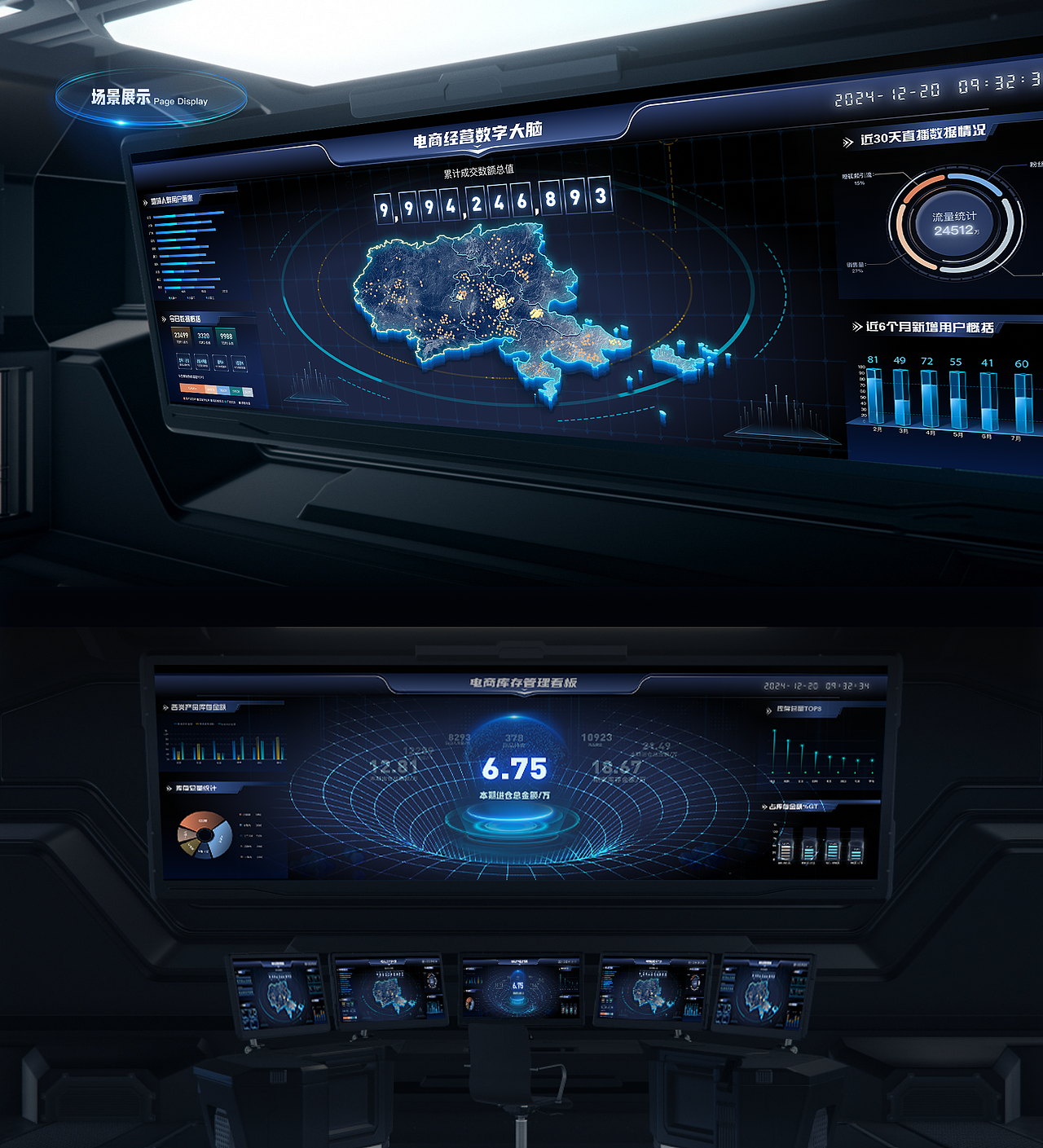 2023-2024UI作品集