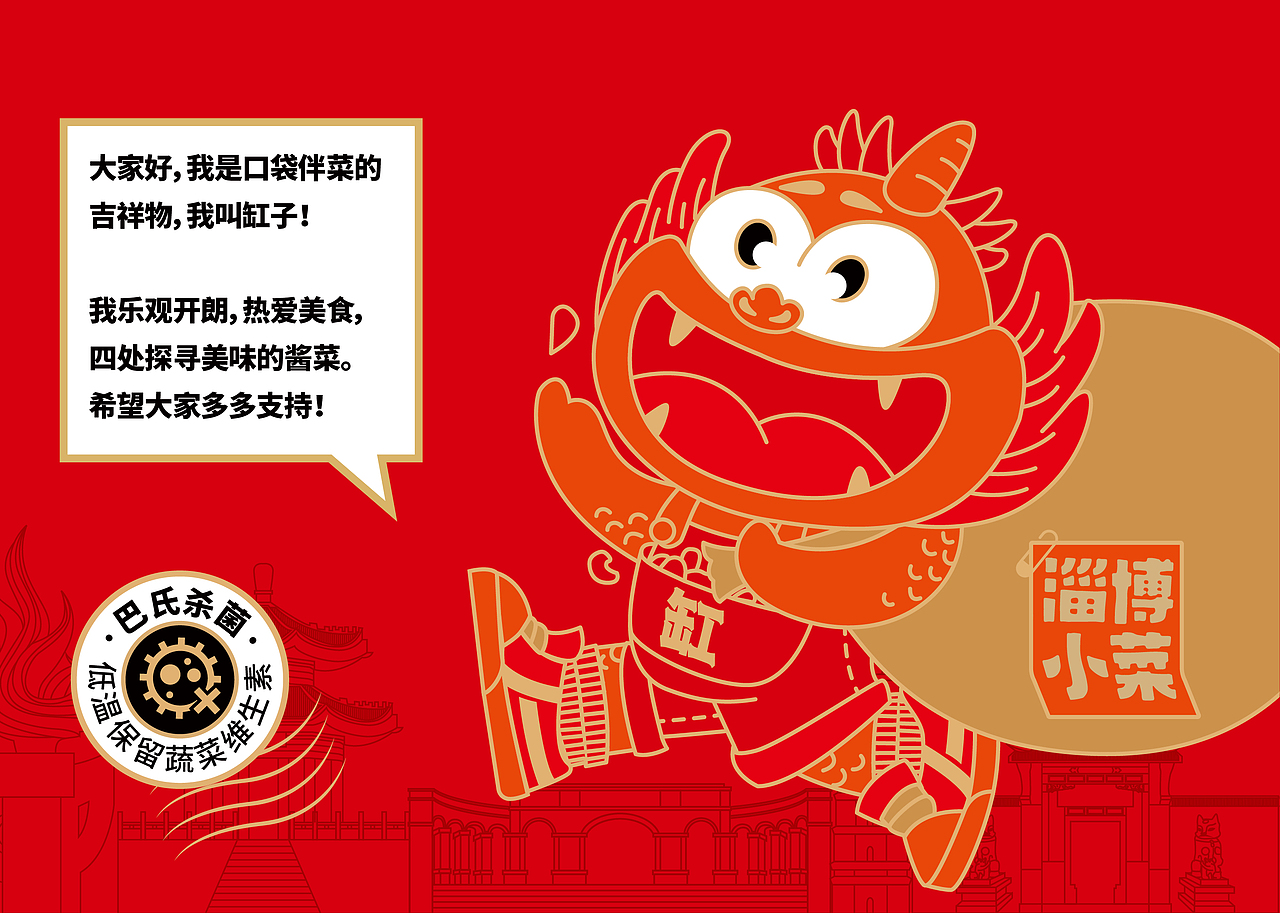 口袋伴菜新年礼盒包装设计