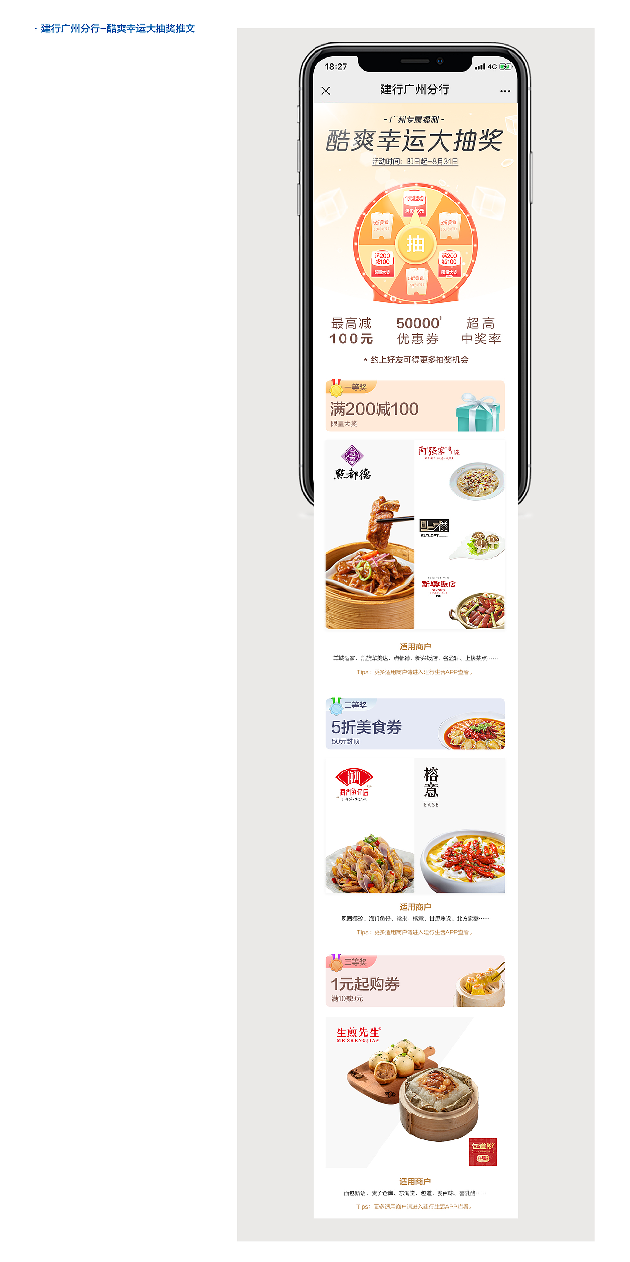 2021-建行广州分行-推文（图ZMzAyMTE3NzQw） - 其他平面 - 站酷设计师平面设计师黄剑文原创素材 - 站酷ZCOOL