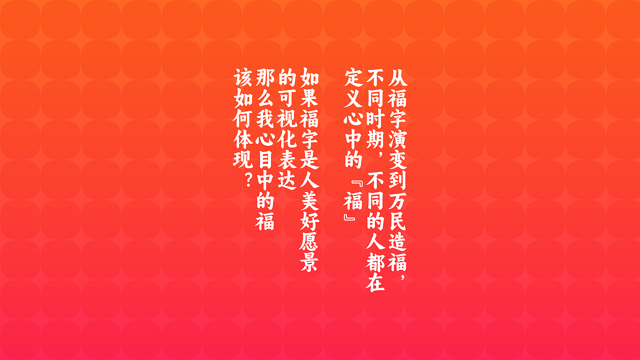 我为女儿设计了一个“福”（图ZMzYyOTM3NTky） - 品牌 - 站酷设计师乐见嘉良原创素材 - 站酷ZCOOL