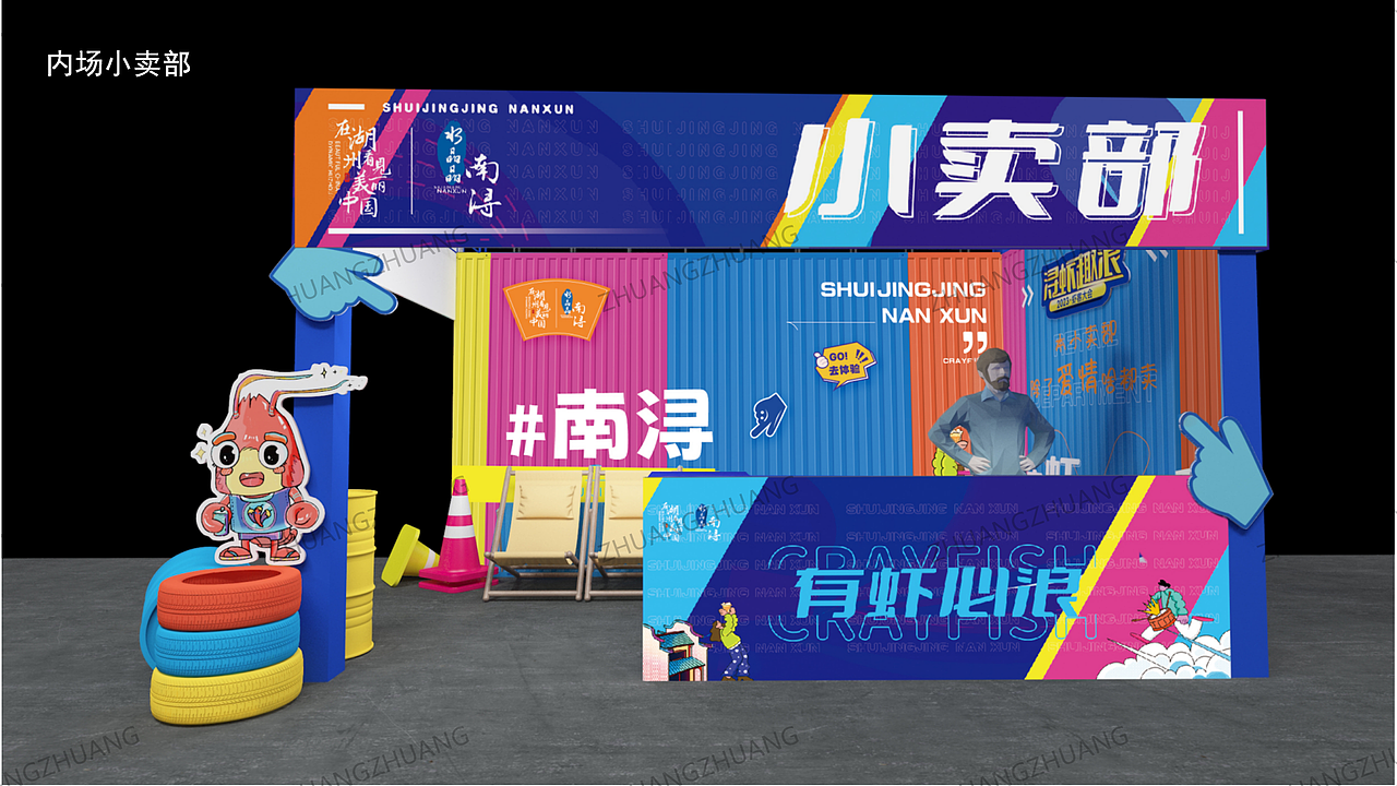 【PPT分享】虾客大会/龙虾/南浔/美食节（图ZMzQzMTUzMjc2） - PPT/Keynote - 站酷设计师壮壮zr原创素材 - 站酷ZCOOL