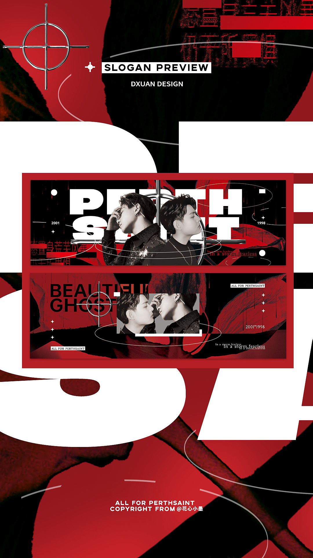 DXuan 手幅/手幅册 Before 2022