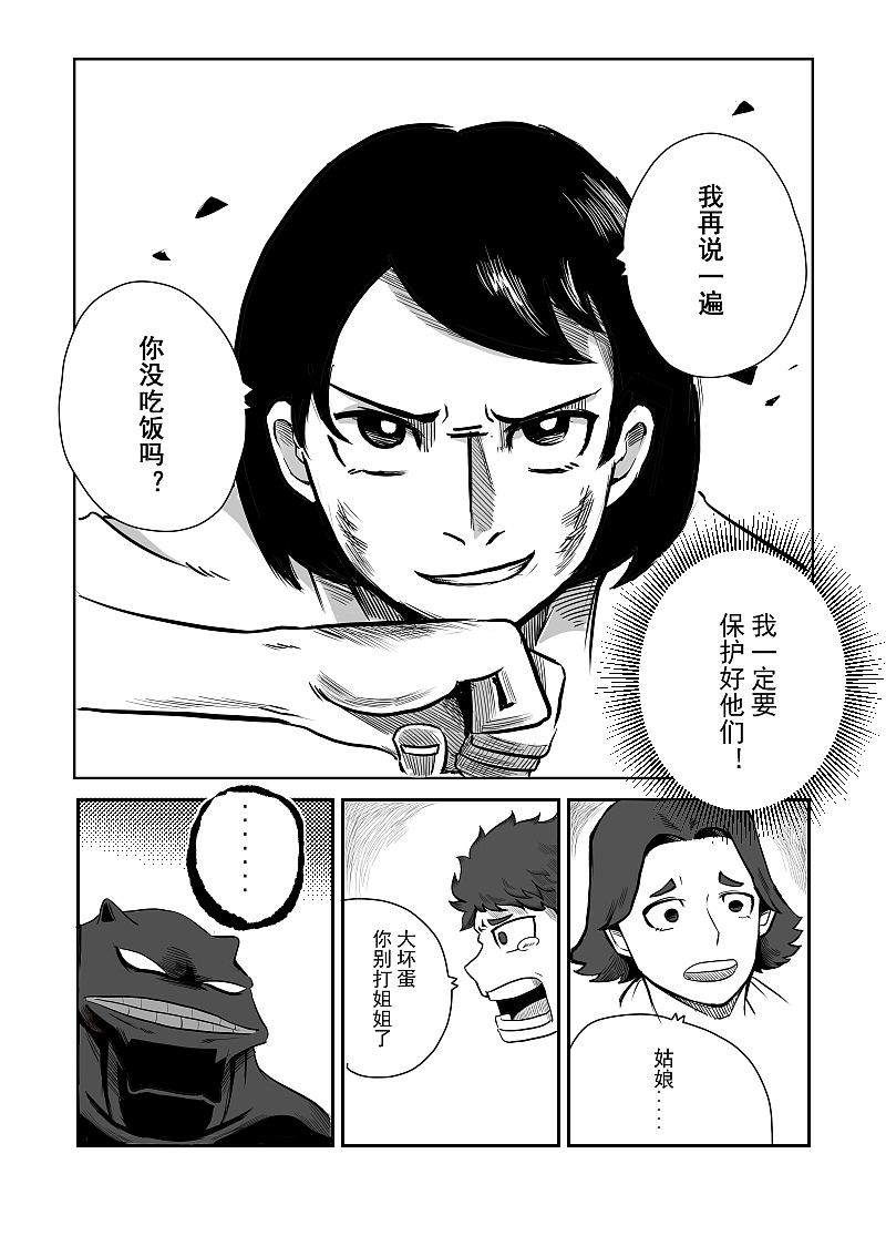 《驱魔事务所》漫画创作（图ZMzE1Njc5MjI4） - 短篇/格漫 - 站酷设计师飞三一原创素材 - 站酷ZCOOL