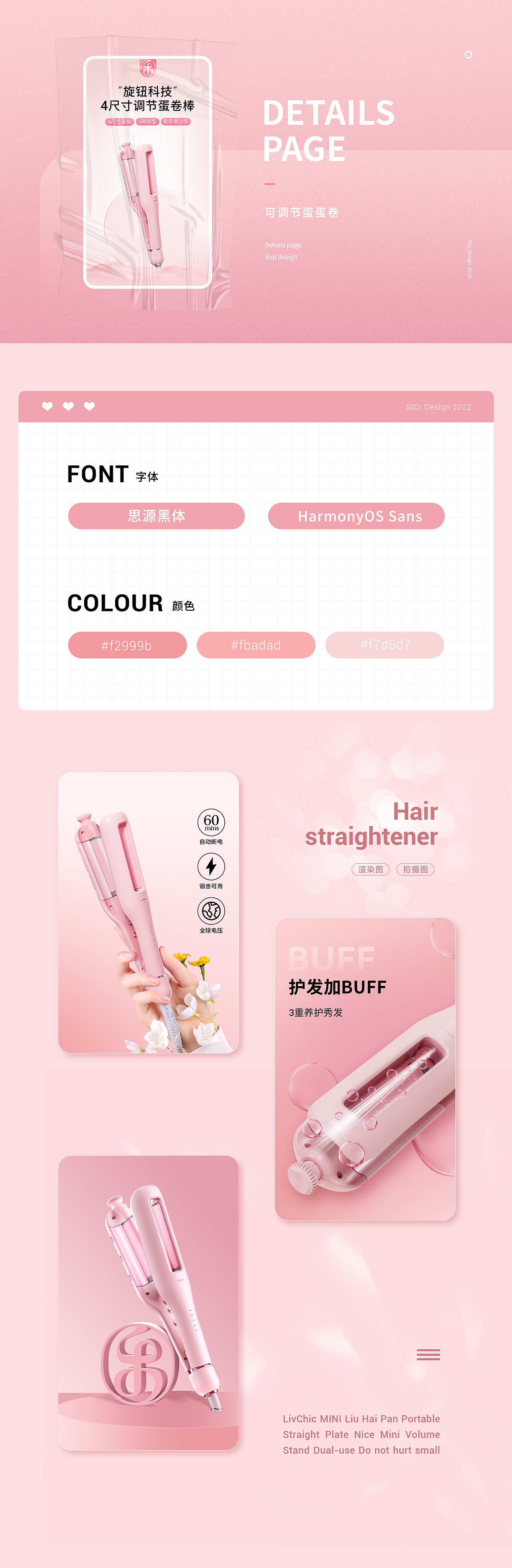 2022下半年详情作品整理