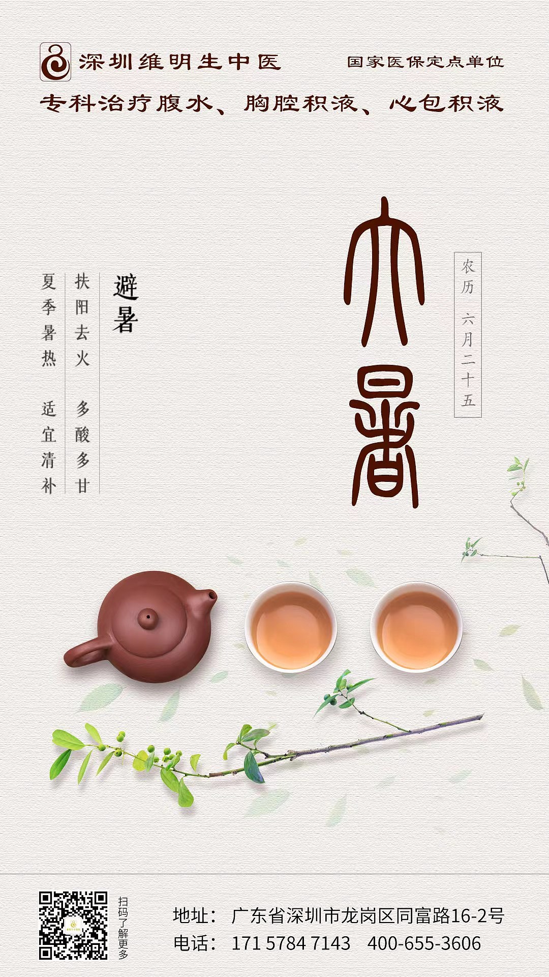 大暑节气海报（图ZMzA5ODY1NTQ0） - 宣传物料 - 站酷设计师siyezao原创素材 - 站酷ZCOOL