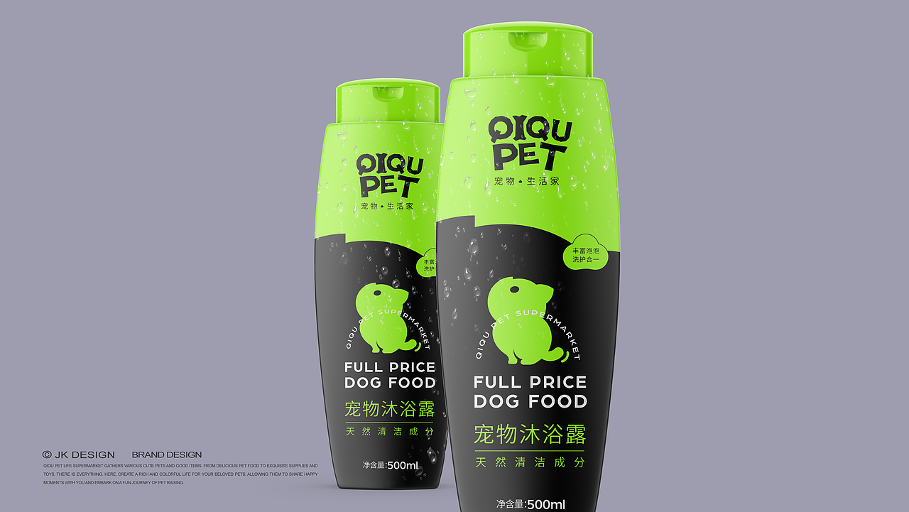 奇趣宠物|品牌形象与包装设计