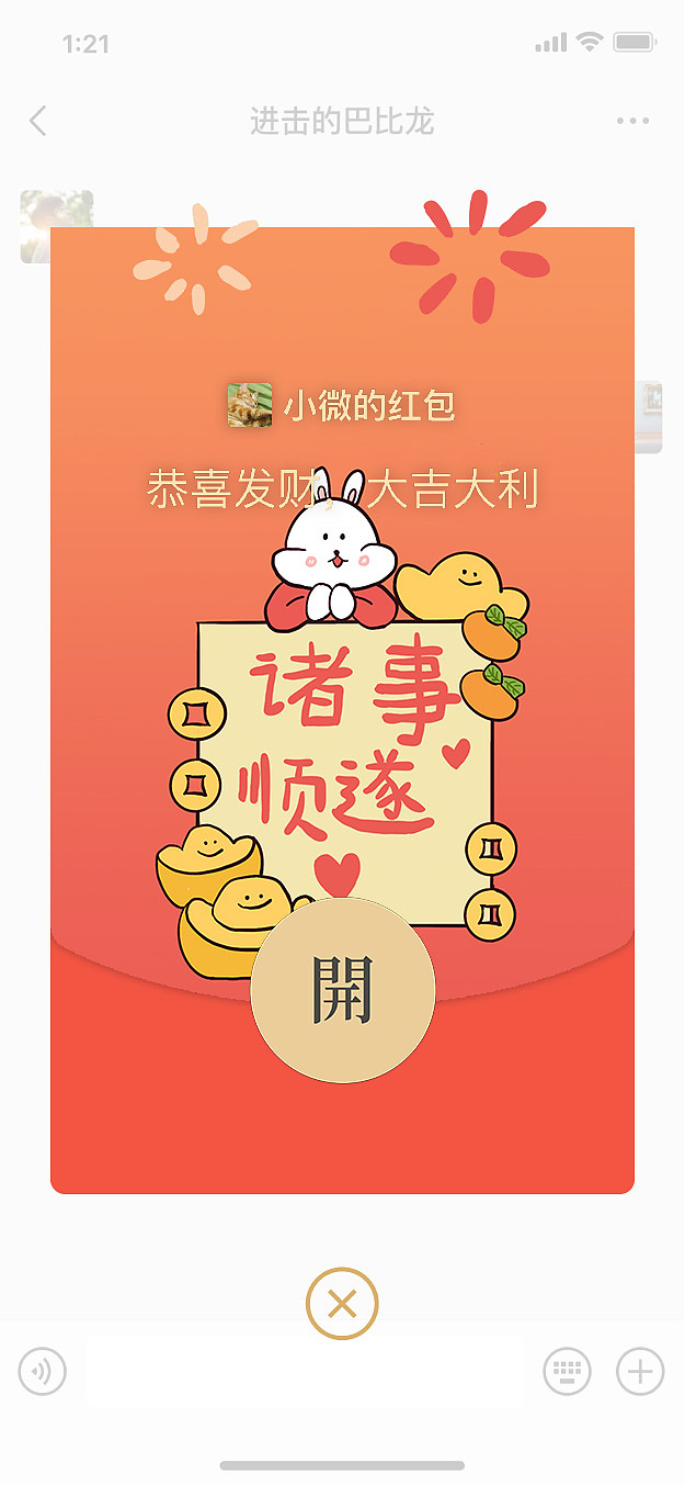 微信红包封面手绘插画