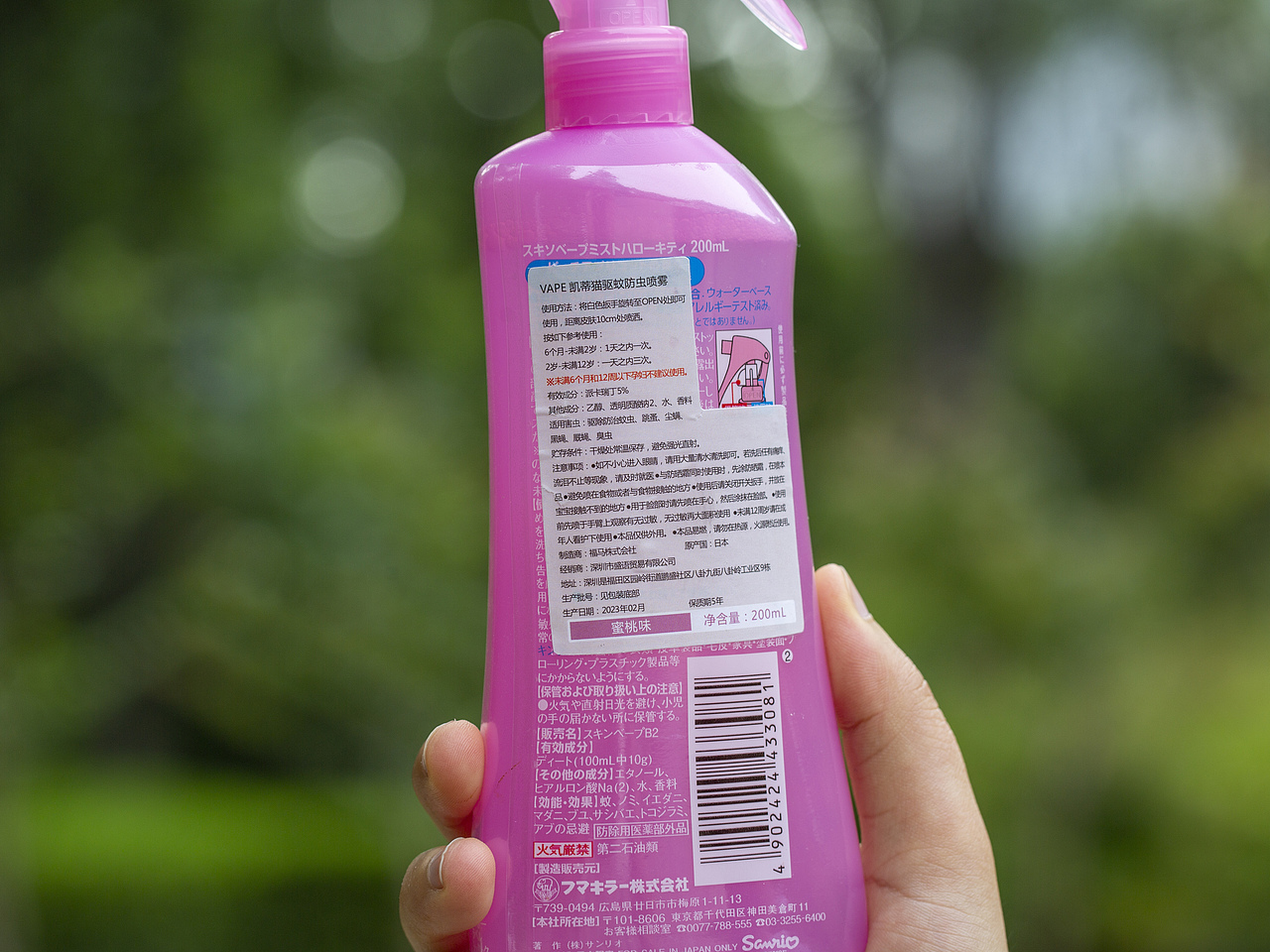 有间|凯蒂猫驱蚊喷雾