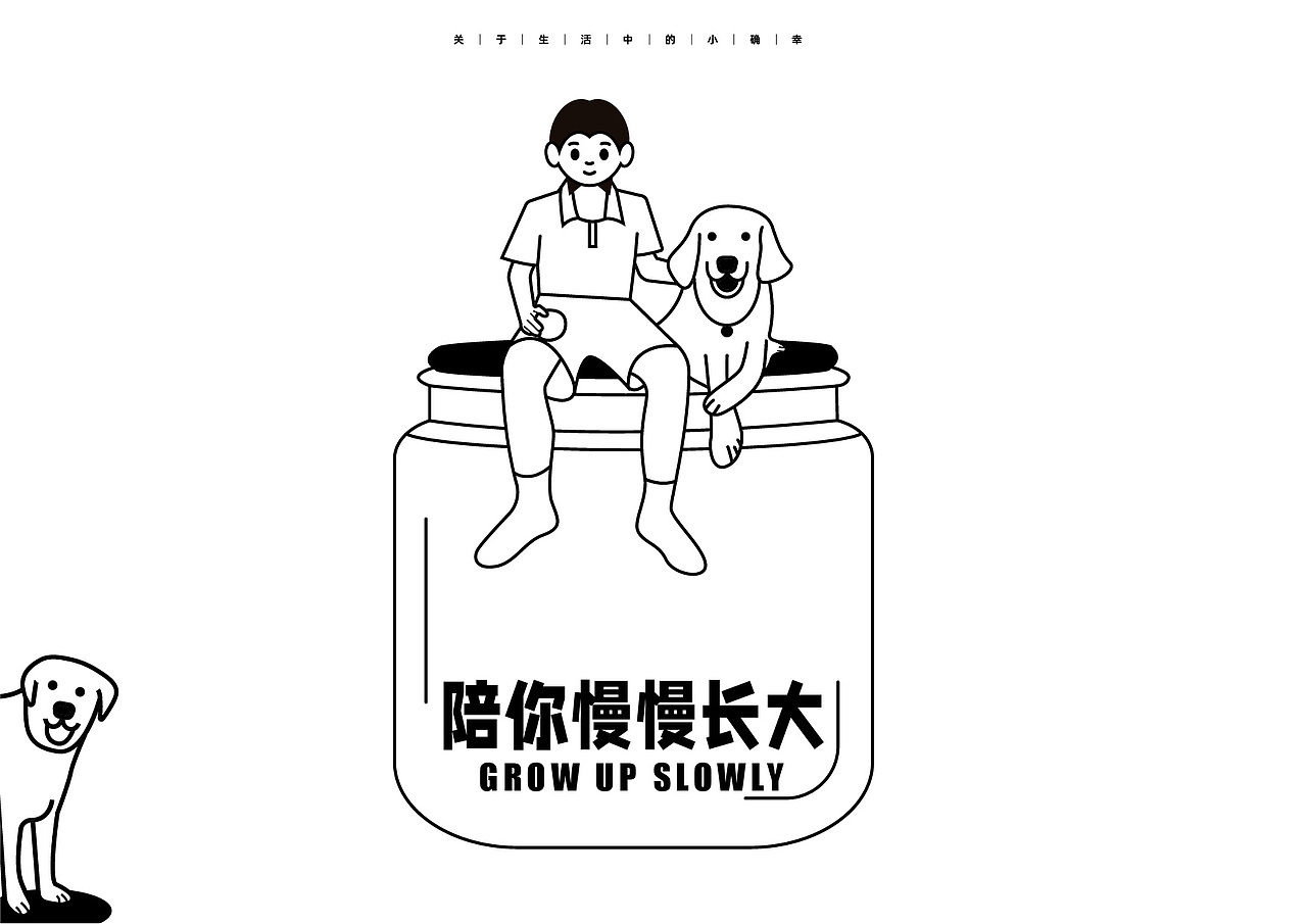极简喜茶风插画-《生活中的小确幸》（图ZMzA2NjMyMDMy） - 商业插画 - 站酷设计师大燃子原创素材 - 站酷ZCOOL