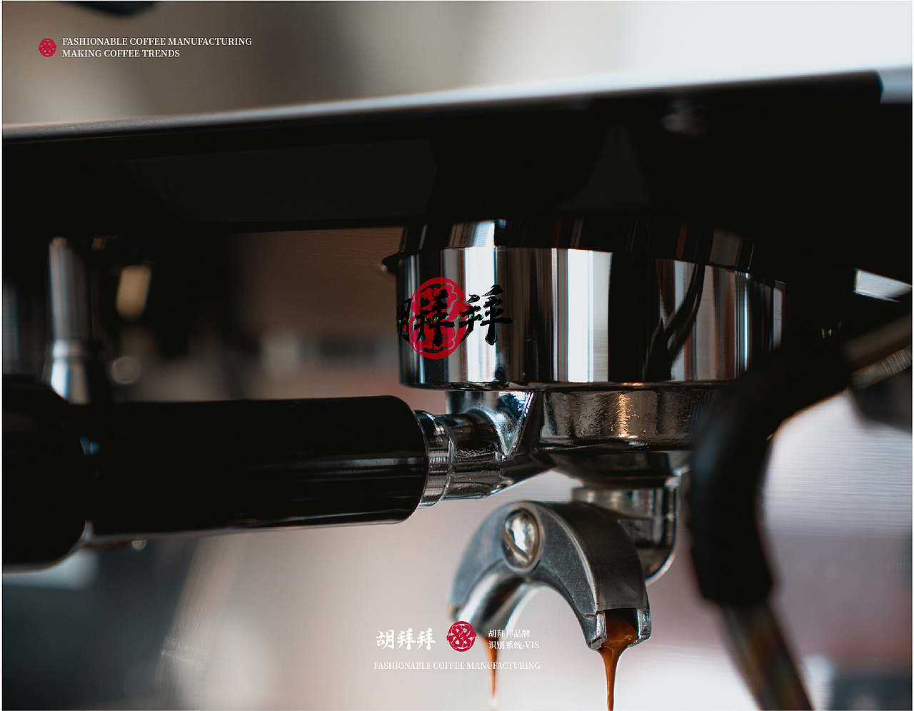 胡拜拜 x 望潮君 - 咖啡餐饮业品牌全套VI视觉设计