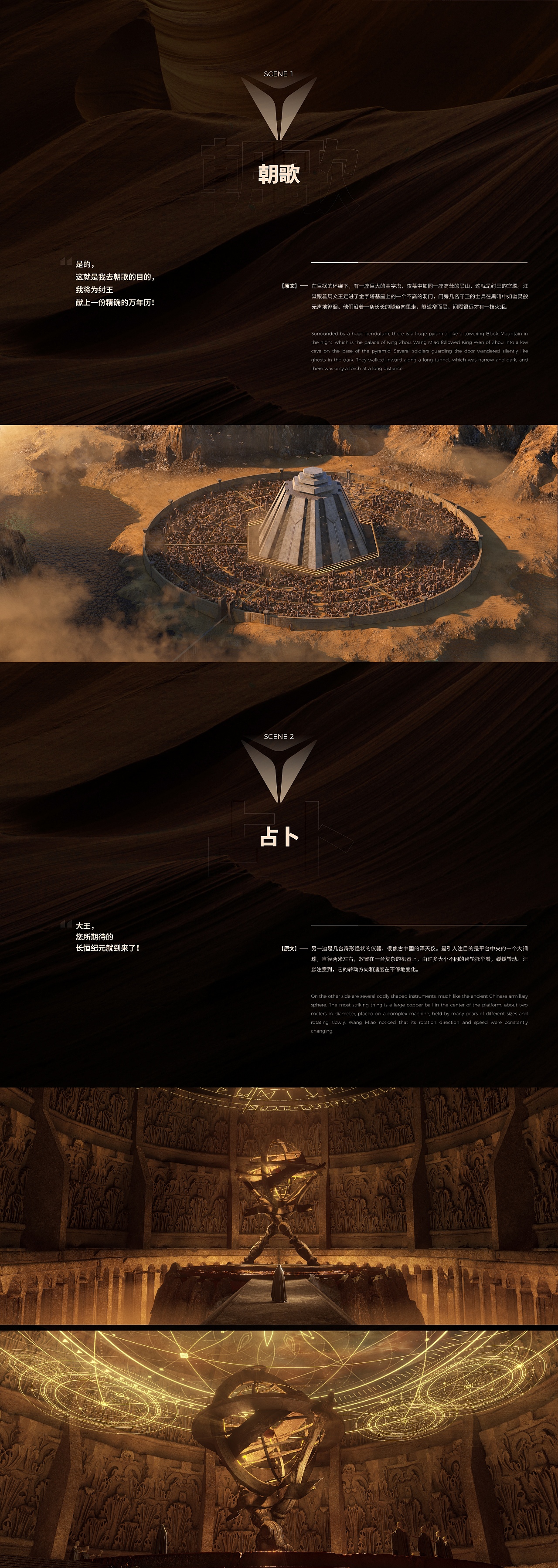 《三體：無解》- C4D原創(chuàng)作品（圖ZMzA4NzQ1MTc2） - 場景 - 站酷設(shè)計師在冥王星的盡頭原創(chuàng)素材 - 站酷ZCOOL