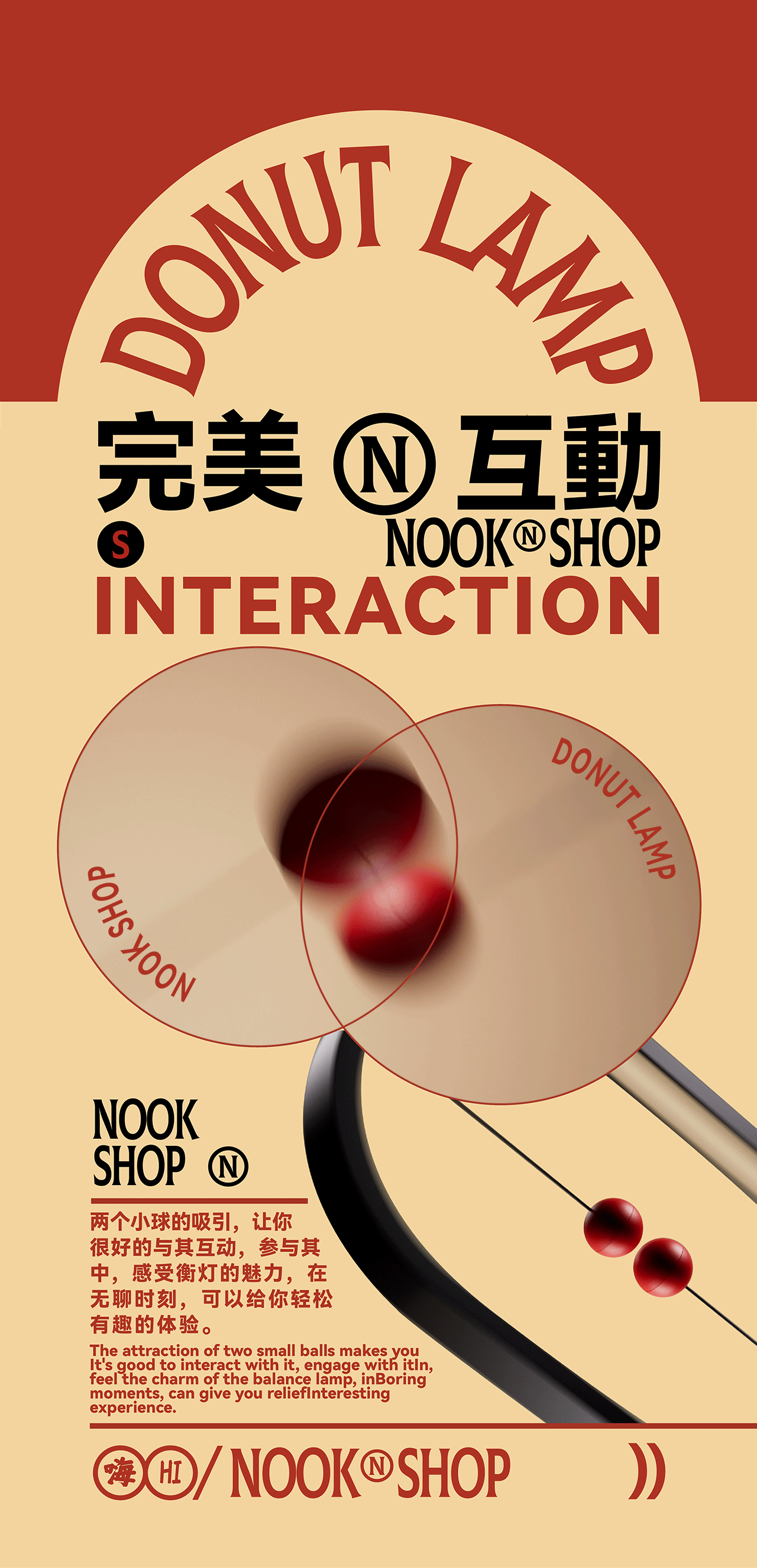 角落商店|中古衡灯套装