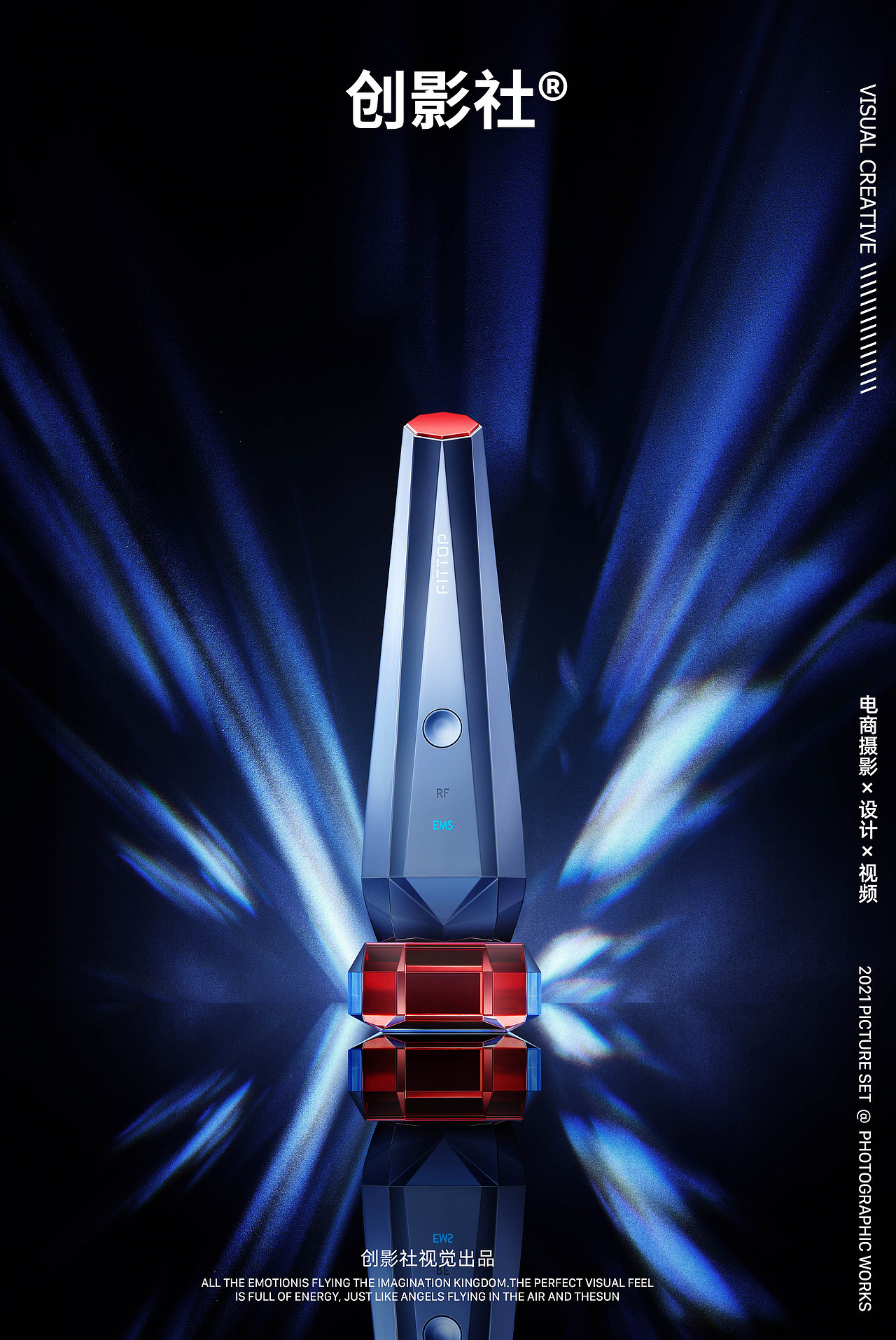 电商产品摄影 | 美容仪策划摄影 | 创影社视觉