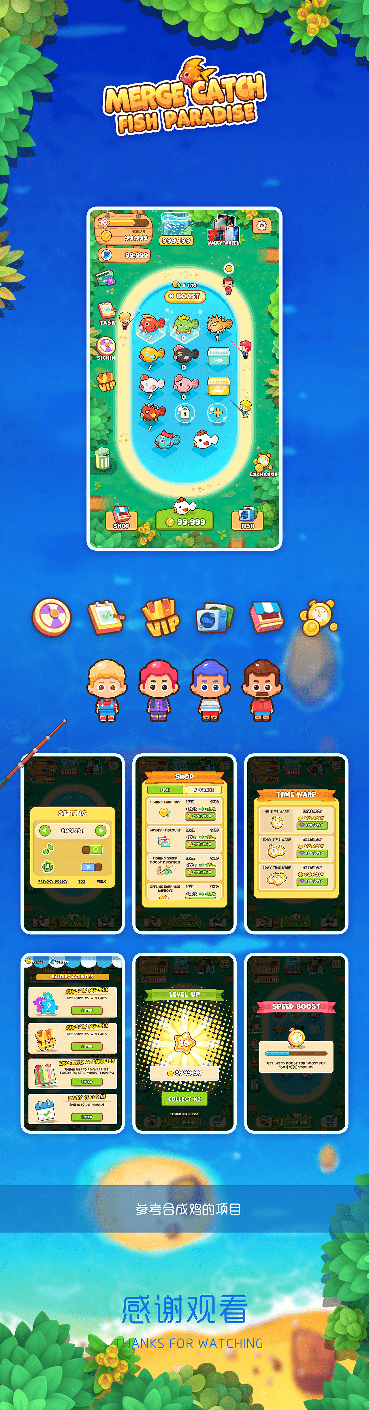 这段时间的一些项目图