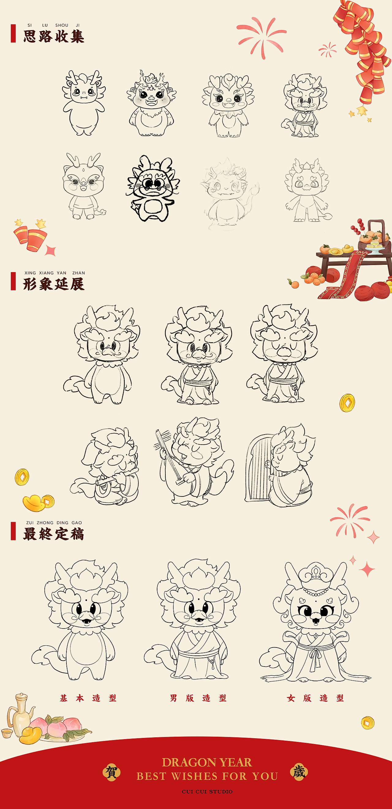 【龙年IP插画设计】乐声起,金龙到!(图ZMzUyNjI1NzI0) - 商业插画 - 站酷设计师催催社原创素材 - 站酷ZCOOL