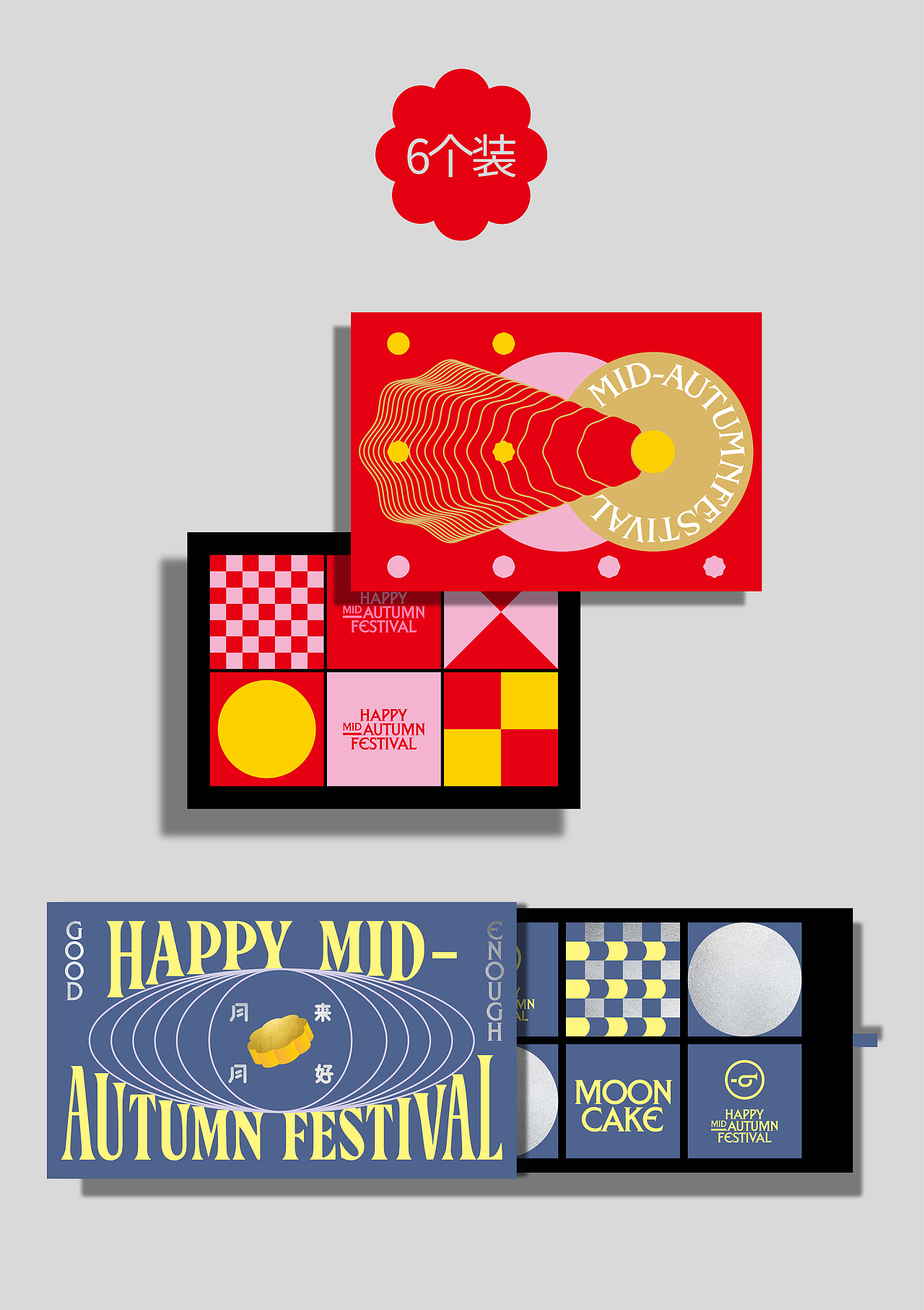 PaperPlay｜中秋月饼礼盒设计、制作