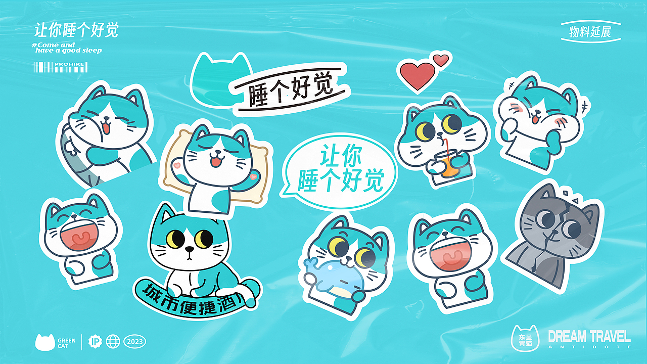 东呈集团-青猫（图ZMzQyNzg1OTM2） - IP形象 - 站酷设计师深圳里域品牌原创素材 - 站酷ZCOOL