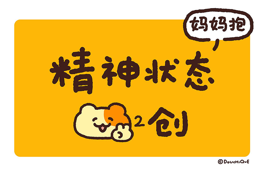 薯薯我啊2 动态微信表情包（图ZMzUxODcxNzQ0） - 网络表情 - 站酷设计师豆豉雀原创素材 - 站酷ZCOOL