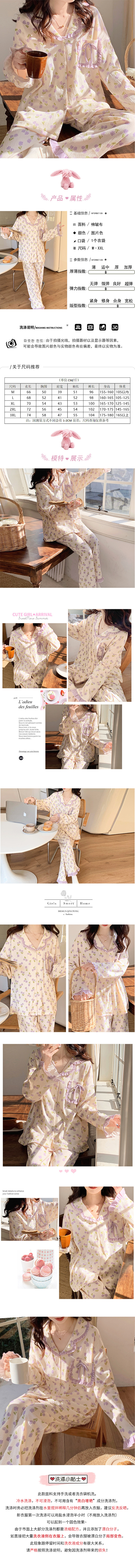 紫色郁金香甜美花边蝴蝶结公主风翻领月子服手机端详情（图ZMzM4NDI2Mzg4） - 移动端网页 - 站酷设计师WUPEIFEN原创素材 - 站酷ZCOOL