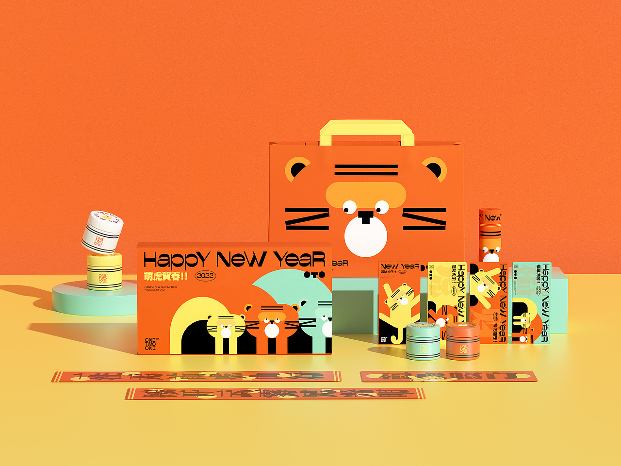 《萌虎贺春》虎年限定春节礼盒包装设计