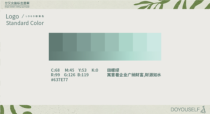 廿又女装（图ZMzUzMTA4MDIw） - Logo - 站酷设计师猫猫chi鱼鱼原创素材 - 站酷ZCOOL