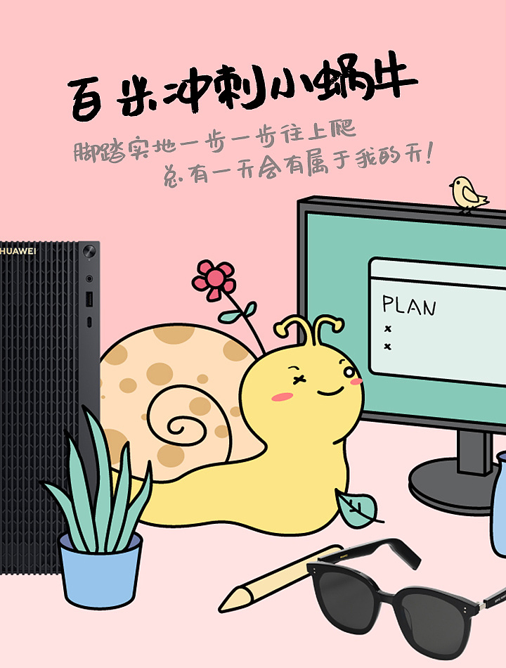 华为商城微信公众号/微博话题-性格测试插画设计