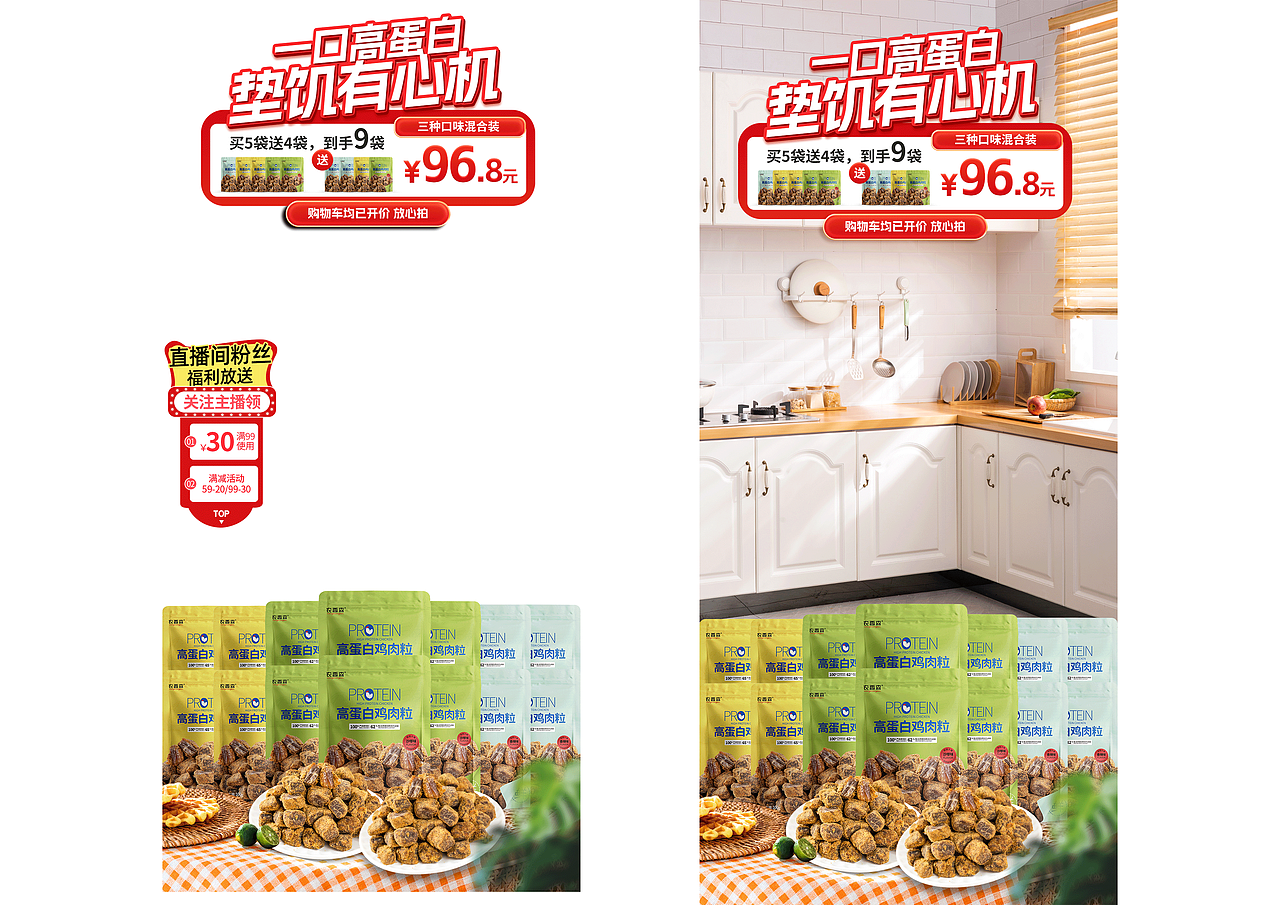 直播间背景贴片设计（图ZMzUwNTA4Njgw） - 包装 - 站酷设计师述照视觉原创素材 - 站酷ZCOOL