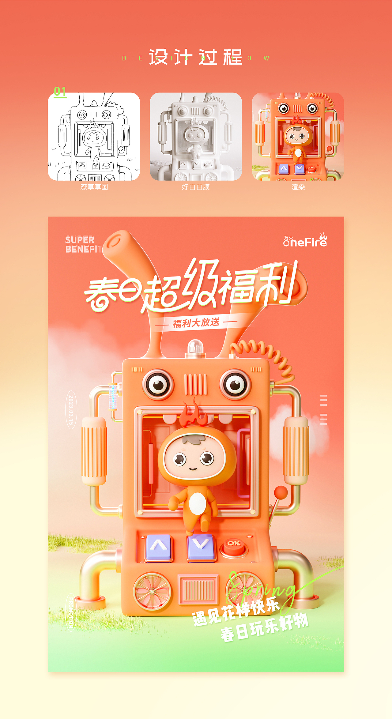 小小记录一下下