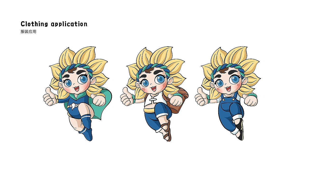 “千年即墨 向阳而生”卡通IP设计方案