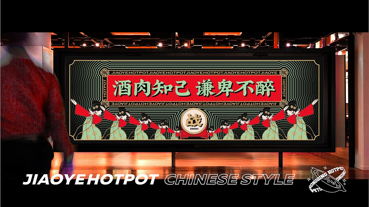 椒爷火锅馆-品牌全案策划（图ZMzA1Njk5MDI0） - 品牌 - 站酷设计师together1985原创素材 - 站酷ZCOOL