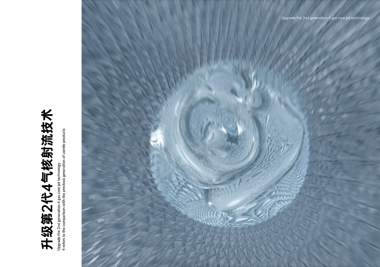 usmile首款功效型冲牙器