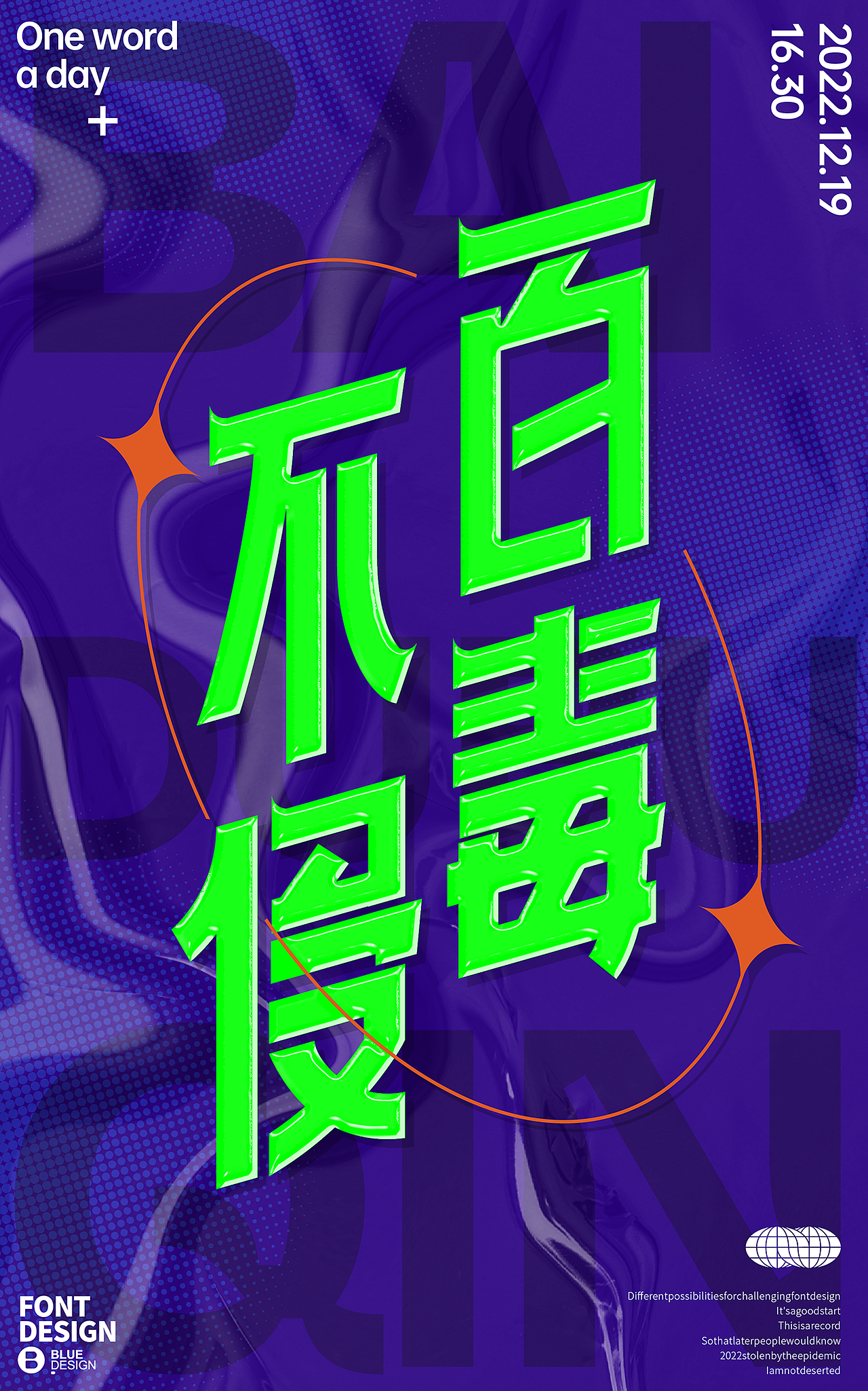 百毒不侵 1219（圖ZMzI1NzkwMzg4） - 海報 - 站酷設(shè)計師BLUE2046原創(chuàng)素材 - 站酷ZCOOL