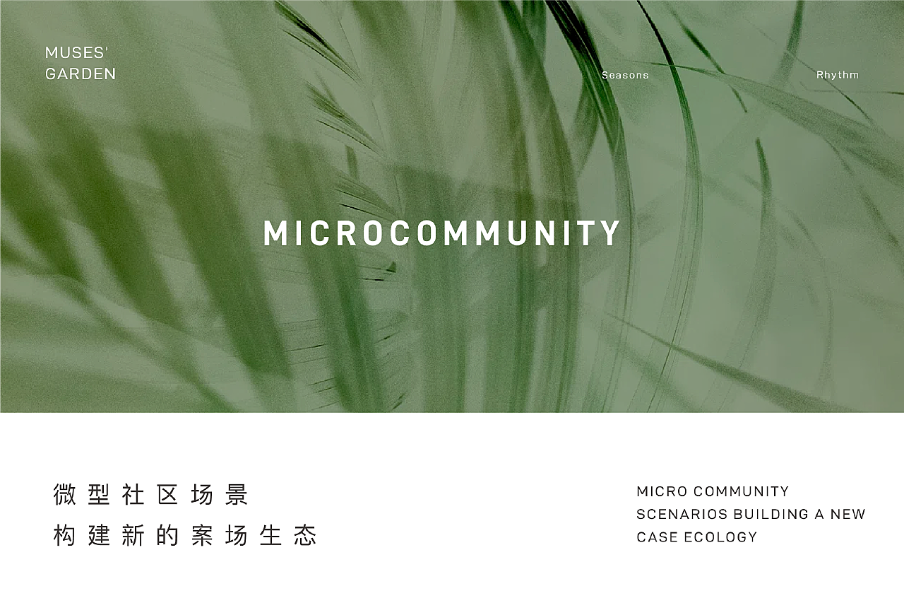 项目地本身仅为223㎡，这是一次极小、极致的创作挑战。有限的沿街展示面和内部的极小空间，既要打破常规跳脱出浓厚的销售氛围，又要完成纵向的动线传递，囊括的功能区需包含接待区、品牌展示区、咖啡吧台、以及洽谈区，提供私密与开放共融的交互场所。
