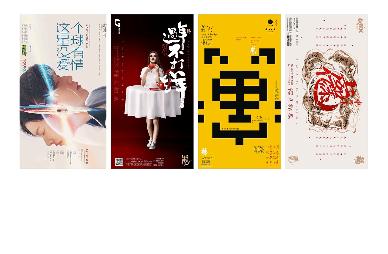 平面不平常/设计不设防（图ZMzEwNTAzNjAw） - 其他平面 - 站酷设计师墨非空间原创素材 - 站酷ZCOOL