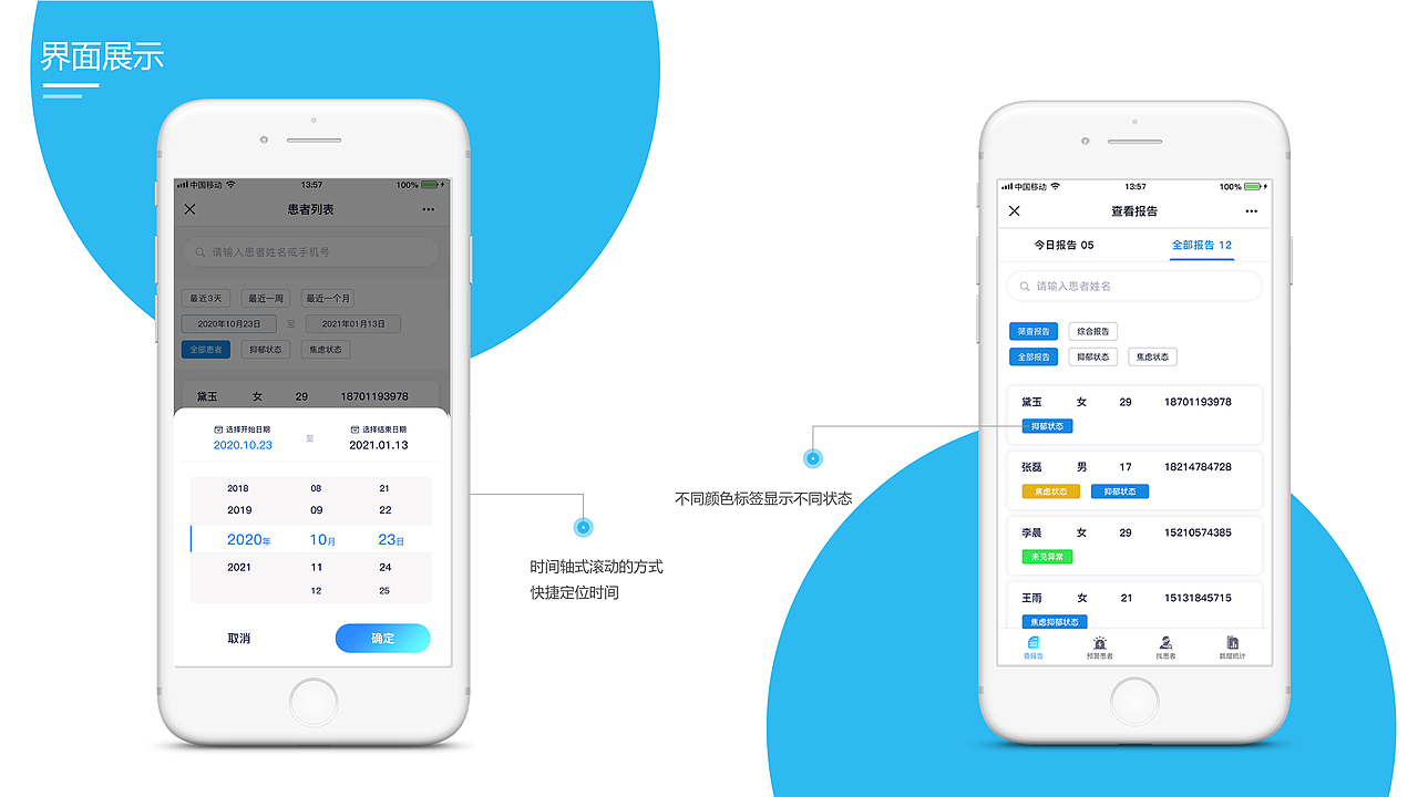 B端作品（图ZMzYxMjYyNzY0） - 软件界面 - 站酷设计师思念到如今原创素材 - 站酷ZCOOL