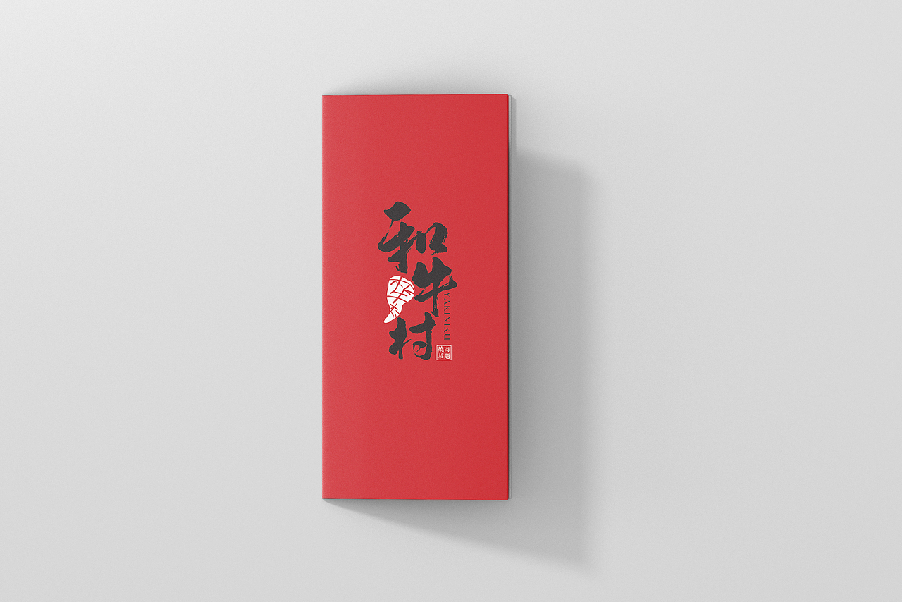 餐饮菜单折页案例