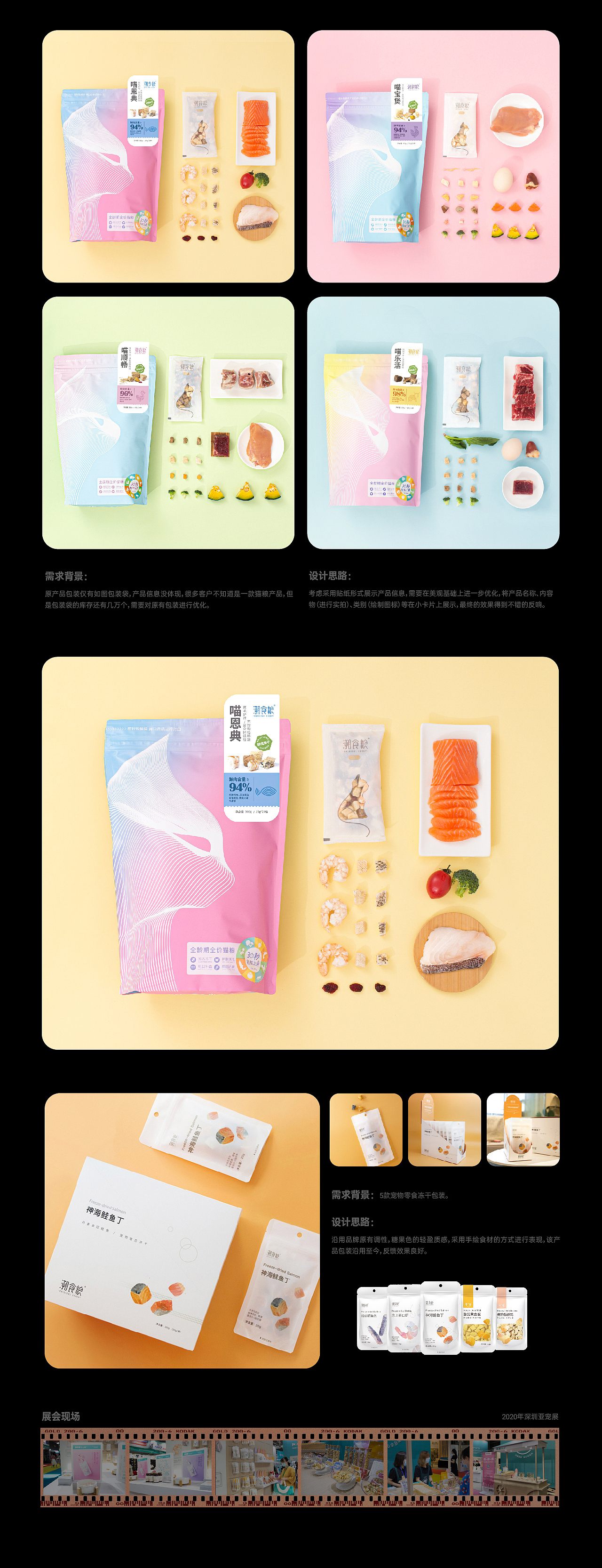 2022年_设计作品集（图ZMzE5MjQ2ODI4） - 品牌 - 站酷设计师务本西原创素材 - 站酷ZCOOL