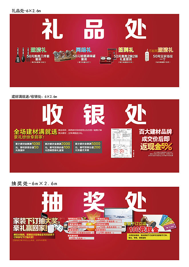 展会主场的一些设计