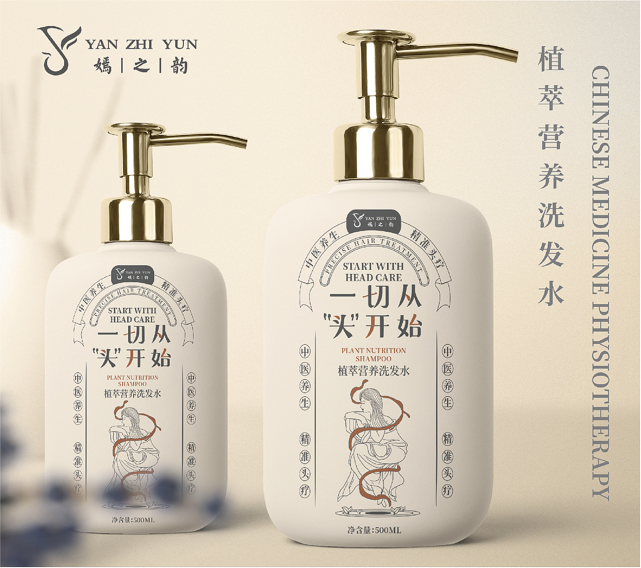 洗发露包装（图ZMjk2NTMwNTA0） - 包装 - 站酷设计师木四水WF原创素材 - 站酷ZCOOL